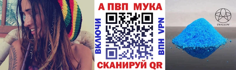 А ПВП Crystall где купить Чапаевск