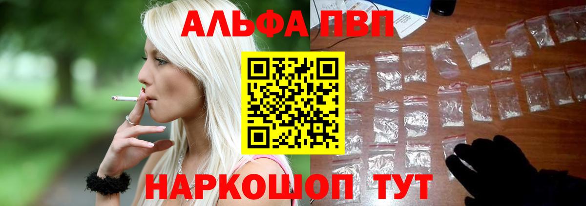 Alpha PVP Crystall Чапаевск