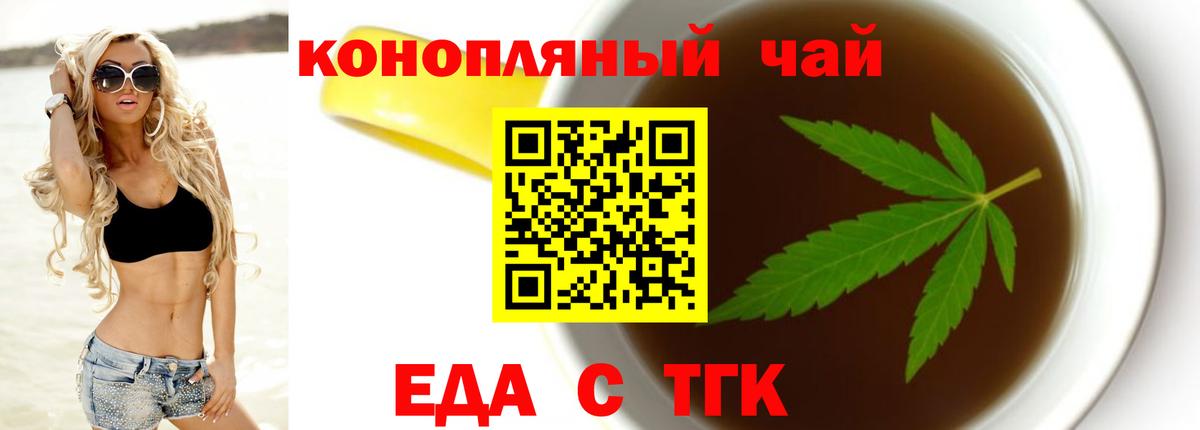 Чапаевск  Cannafood марихуана  Вход с VPN 