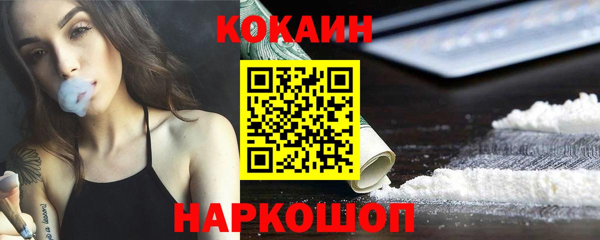 Кокаин  Вход с VPN  Чапаевск  где купить   КОКАИН 99%  COCAIN 99% 