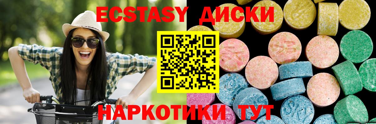Ecstasy 280мг Чапаевск