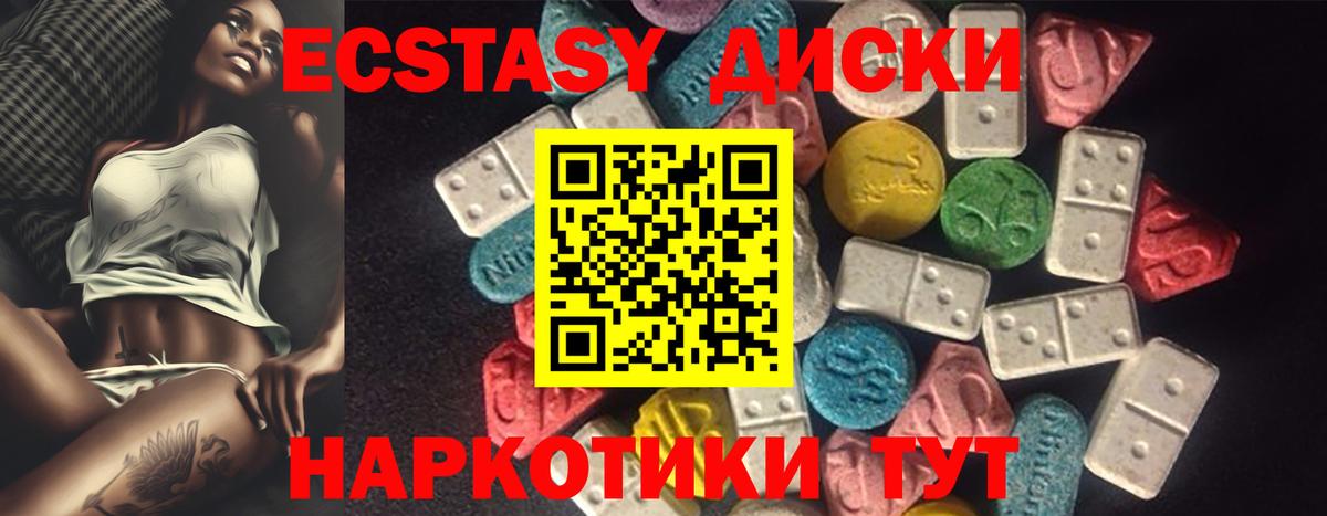 ЭКСТАЗИ  Вход с VPN  Чапаевск  ЭКСТАЗИ VHQ  ЭКСТАЗИ диски 