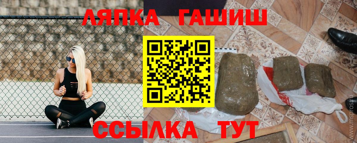 Гашиш Cannabis  Вход с VPN  Чапаевск  Гашиш  ГАШ Premium 