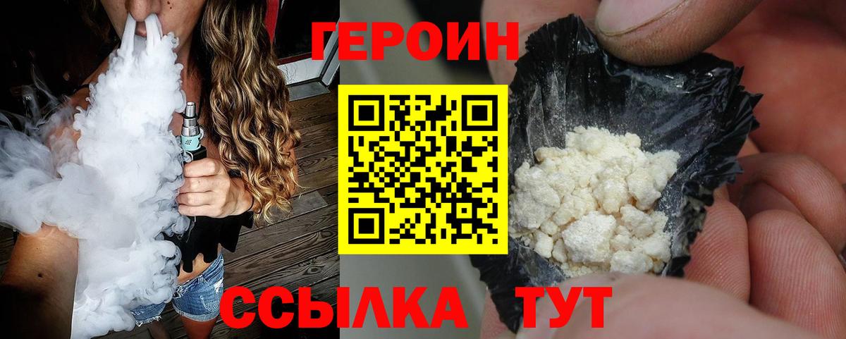 Героин герыч Чапаевск