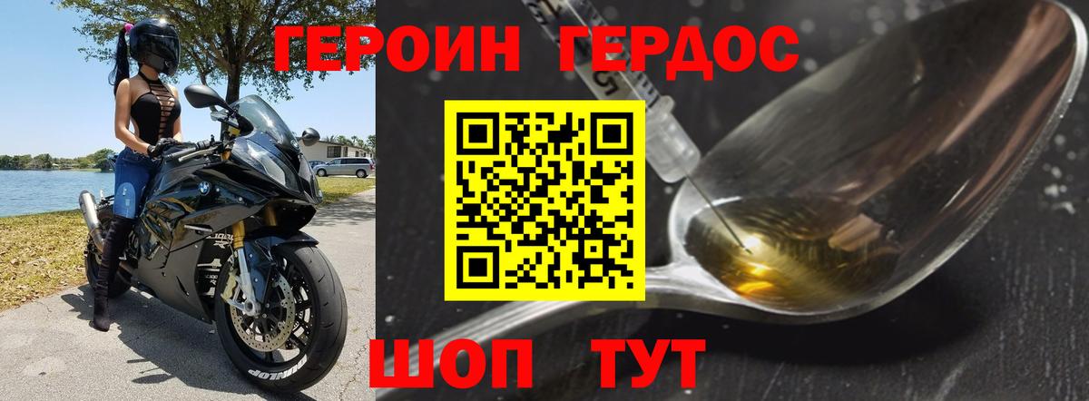 ГЕРОИН белый  Героин  Чапаевск  Вход с VPN 