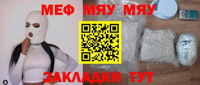 мяу мяу мука Рязань