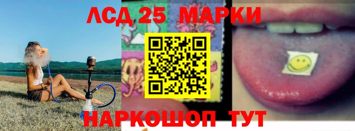 Лсд 25 экстази  ЛСД экстази кислота  Вход с VPN  Чапаевск 