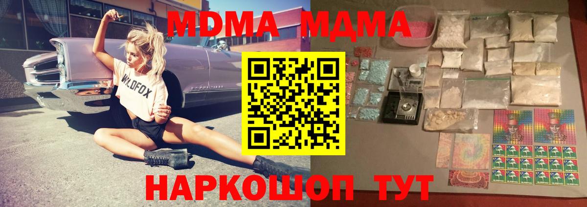MDMA  МДМА VHQ  Вход с VPN  Чапаевск  МДМА кристаллы 