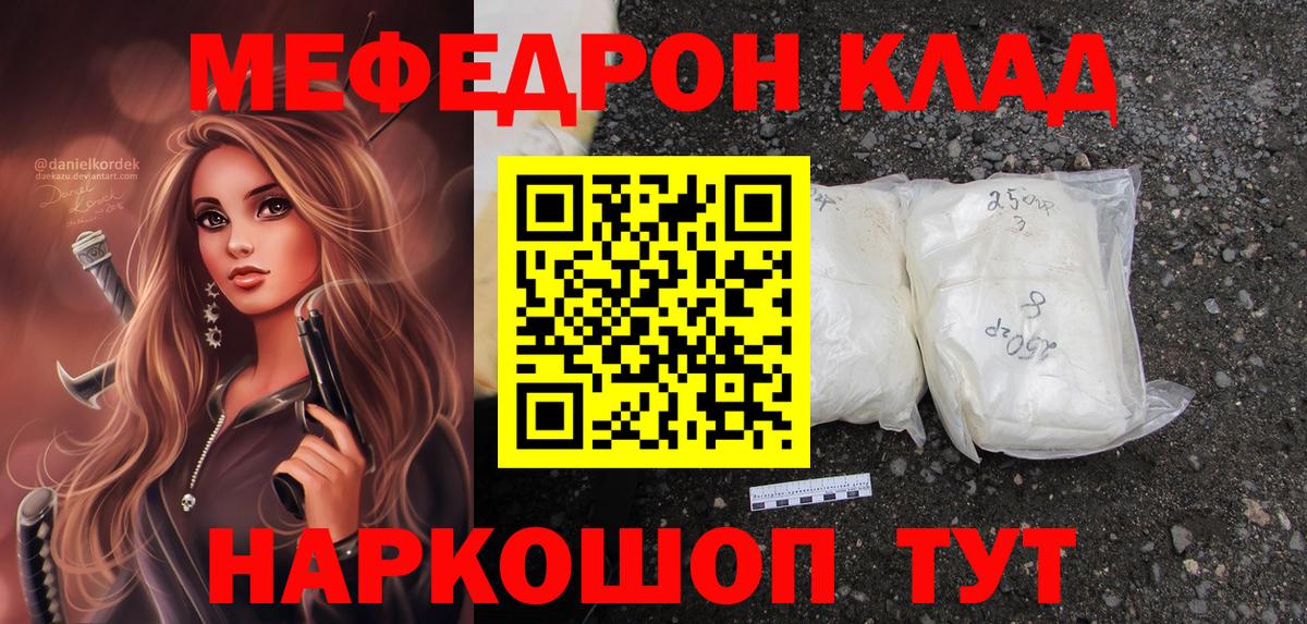 Мефедрон  МЯУ-МЯУ мяу мяу  Чапаевск  Вход с VPN  МЕФ 4 MMC 