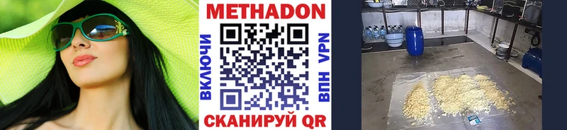 МЕТАДОН VHQ  Чапаевск 