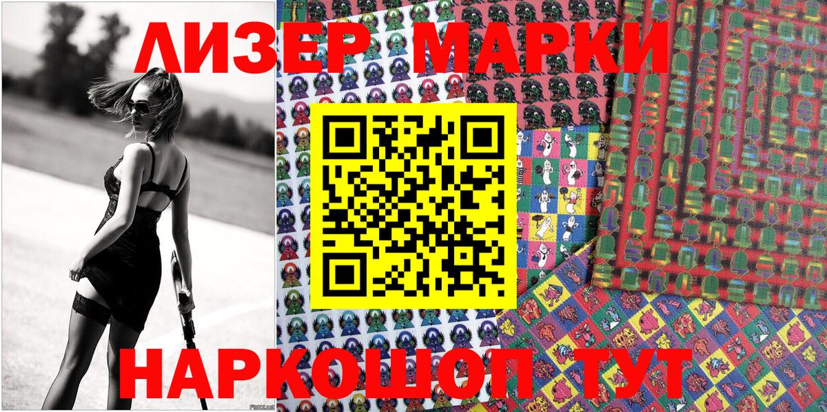 Чапаевск  Марки N-bome  Вход с VPN  Марки 25I-NBOMe 1500мкг  Марки 25I-NBOMe 1500мкг 
