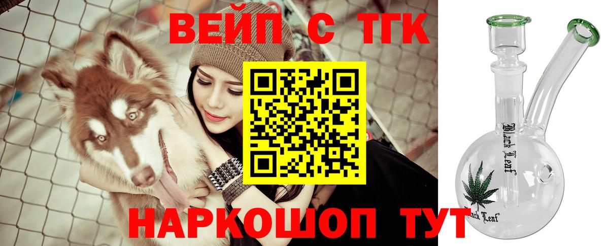 Дистиллят ТГК вейп Чапаевск