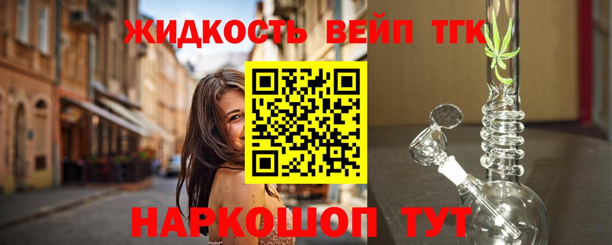 Чапаевск  Дистиллят ТГК жижа  Дистиллят ТГК концентрат  Вход с VPN 